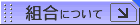 �g���ɂ���
