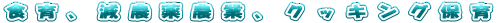 HA__ƁANbLOۈ