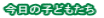 ̎qǂ 